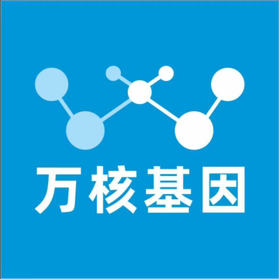 大理云龙万核基因检测咨询中心